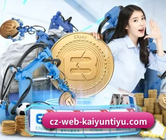 开云体育 APP 界面